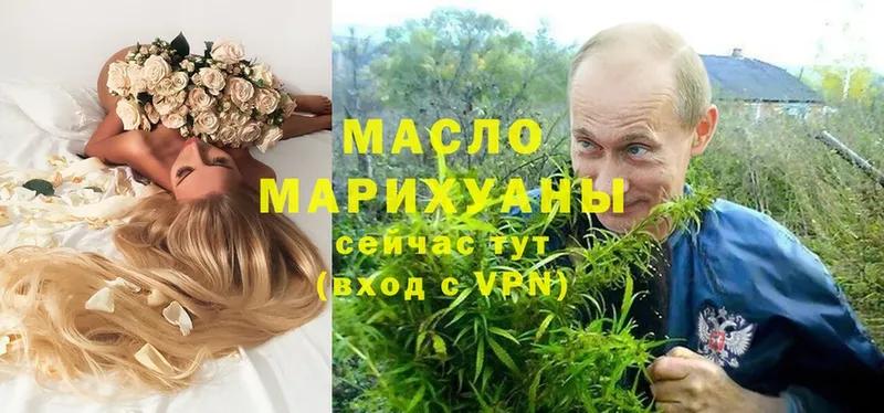 ТГК гашишное масло  Арск 